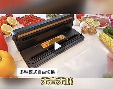 вакумный упаковшик: +100 пакетов бесплатно Вакуумный упаковщик для еды Vacuum Sealer — — 3