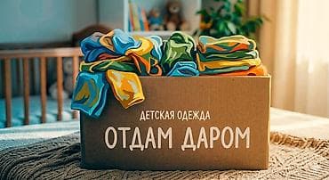 детский койноктор: Отдам даром детские б/у комбинезоны (3 шт.) для ребёнка 1–2 лет — 1