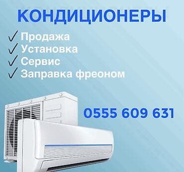 кондиционеры маленькие: Кондиционеры – полный комплекс услуг: - Продажа сплит‑систем - — 1