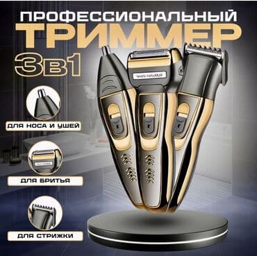 насадка на тример: Триммер Каш үчүн, Дене үчүн, Сакал үчүн — 4