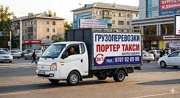 Заказать Хендай портер, Перевозка мебели, Другие опции