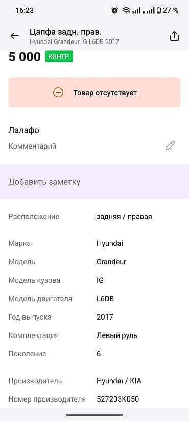 sonata 2017: Задняя правая Ступица Hyundai 2017 г., Оригинал — 2
