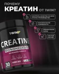 аль вазнун побочные эффекты: Креатин 1win Остался последний! Новые запечатанные Отличного — 3