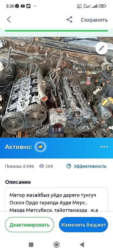 Услуги моториста, Ремонт двигателя, без выезда