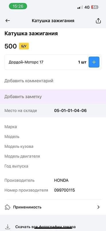 гранаты хонда срв: Катушка зажигания для Honda CR-V Crv cr-v ср-в срв - Тип — 5