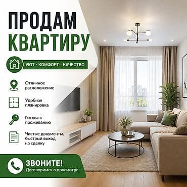 продажа квартир в караколе: 4 комнаты, 100 м², 105 серия, 3 этаж, Старый ремонт — 1