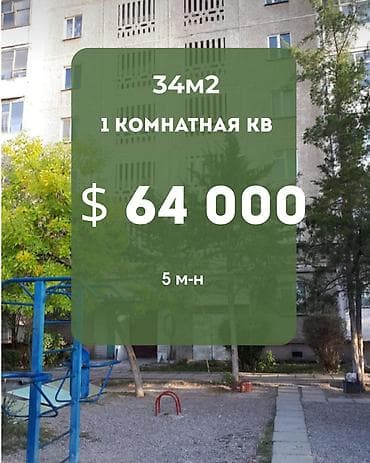 1 комната, 34 м², 5 мкр 105 серия, 8 этаж — 1