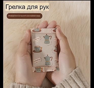 Стиральные машины: Грелка для рук - Мгновенный нагрев после открытия - До 10 часов — 1