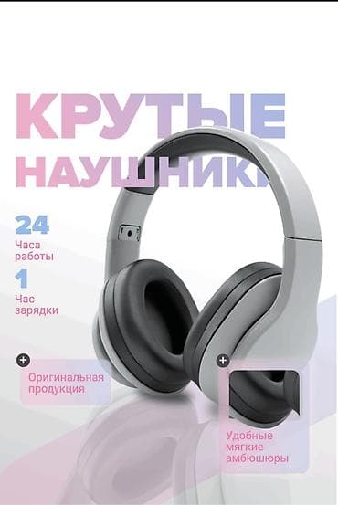 купить наушники айфон оригинал: Беспроводные накладные наушники, Apple — 1