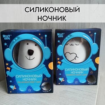 лампа для ребенка: Лампа Ночник — 1