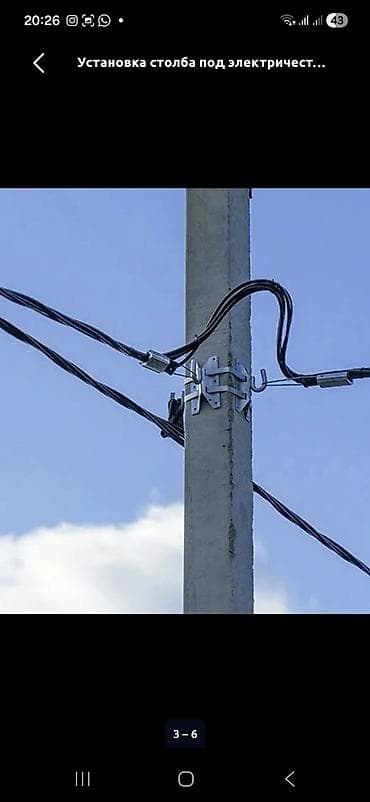 установка столб: Услуга: установка опор ЛЭП/стоек под электричество - Монтаж — 2