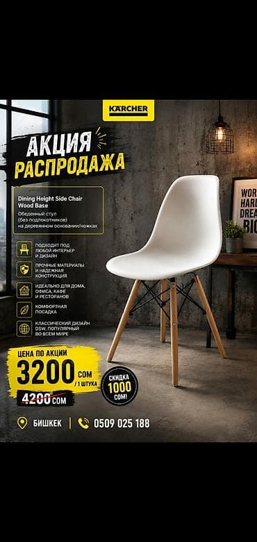 Мебель: Обеденный стул Dining Height Side Chair (без подлокотников) на — 1