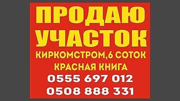 умный дом: 6 соток — 1