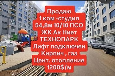 гараж аламедин: 1 бөлмө, 55 м², Элитка, 10 кабат, Даяр ПСО (өзү оңдоп түзөтүп бүтүү үчүн) — 1