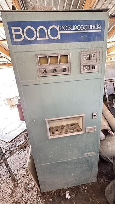 содовое: Советский автомат по продаже газированной воды «Вода газированная» — 1