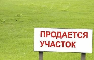 участок куренкеева: 4 соток — 1