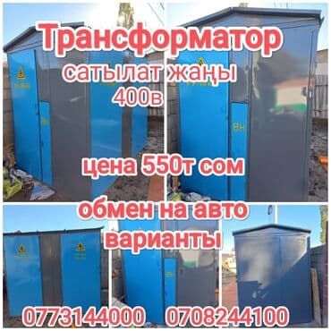 дрель аккумуляторная: Трансформатор 400В, предназначенный для преобразования электрического — 1