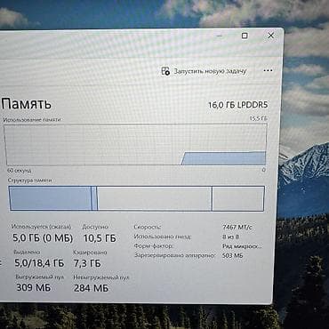 16: Для программирования, Б/у, Intel Core Ultra 5, В рассрочку — 6