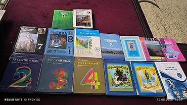 Книги б/у цена от 100 до 300