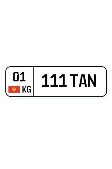 Аксессуарлар жана тюнинг: 🔥 VIP ГОСНОМЕР НА ПРОДАЖУ 🔥 01KG 111 TAN ✨ Редкая и запоминающаяся — 1