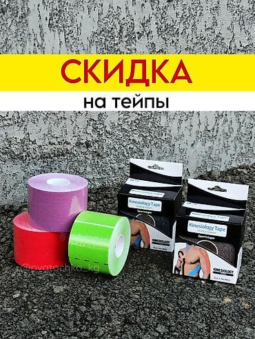 японский пластырь: Тейп - это специальная, эластичная липкая лента, сделанная из хлопка — 1