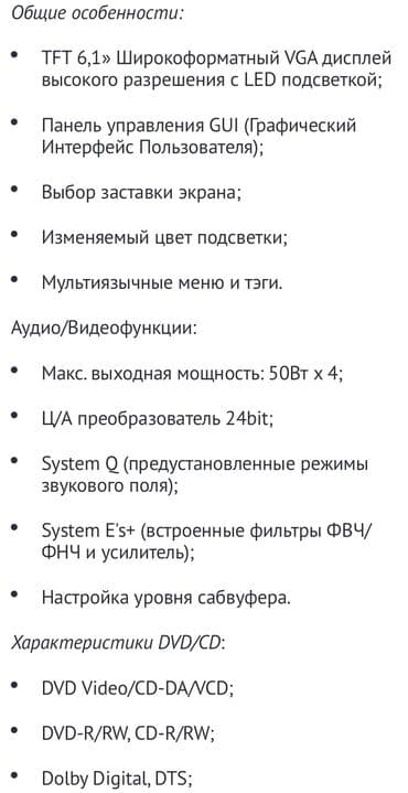 магнитола с выдвижным экраном pioneer: Автомагнитола KENWOOD DDX4038 ✅ Состояние: отличное 🌀 Б/У Основные — 7