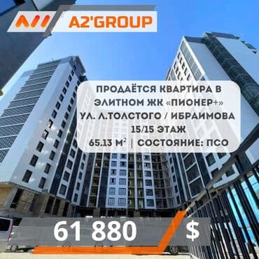 premium development: 1 комната, 65 м², Индивидуалка, 15 этаж, ПСО (под самоотделку) — 1