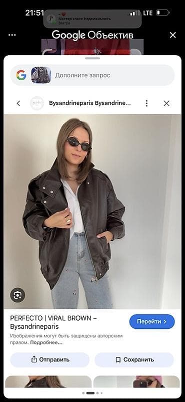 оверсайз кожаная куртка: Куртка Perfecto | Viral Brown от Bysandrineparis. - Цвет: насыщенный — 1