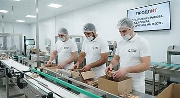 Работа: Работа вахтой в Москве:упаковщики,фасовщики,грузчики Мужчины,ищете — 2