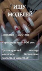 ремонт мебели бишкек | реставрация мягкой мебели лебединовка фото: Выравнивание, Наращивание ногтей, Донаращивание ногтей, Маникюр, Требуются модели — 1