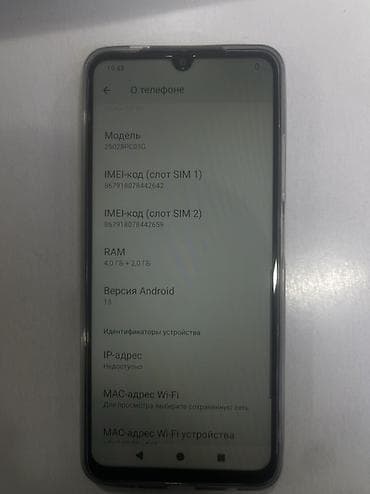 бу стиральная машина: Poco C71, Б/у, цвет - Синий, 2 SIM — 3