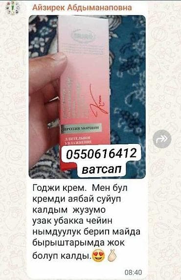 травы лечебные: Антивозрастная линейка ERSAG 1) Крем для лица ERSAG Olgun Ciltler — 9