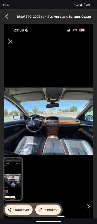 антенны для рации: BMW 7 series: 2002 г., Седан — 8