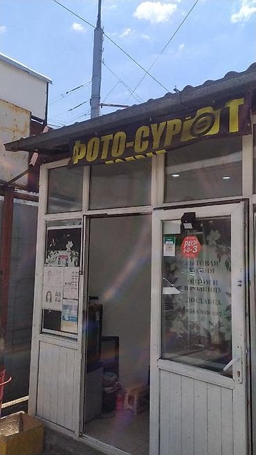 Работа: Ищу сотрудника с опытом работы в фото салоне или знанием фотошопа,ПК — 1