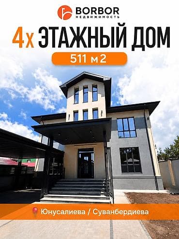 Продается новый 4-этажный дом в престижном районе 📍Юнусалиева /