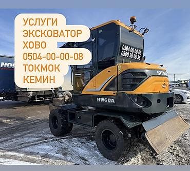 iphone se1: Rent out Колёсный экскаватор, 1 тонн, 0,3 м³, Почасово — 1