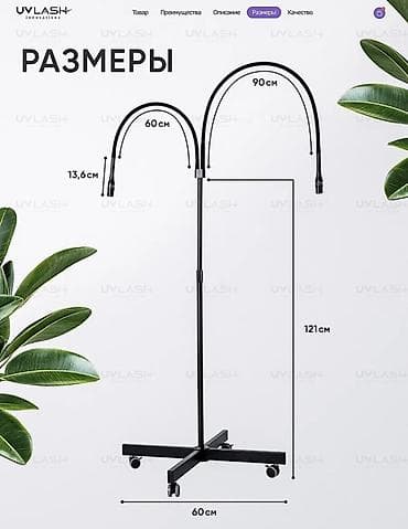 лампа для шугаринга: Двойная напольная LED‑лампа для наращивания ресниц UVLash Innovations — 6