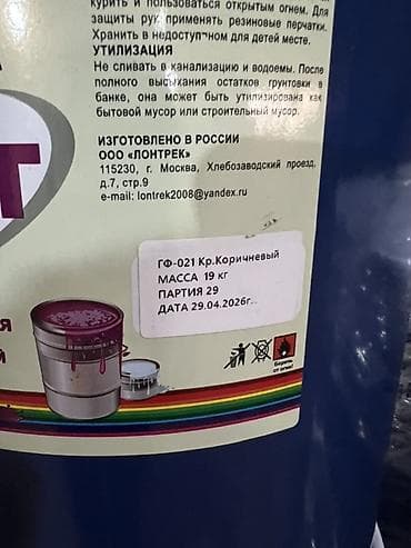 gp pointer: Антикоррозийная — 2