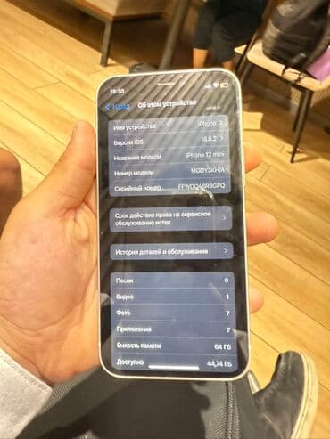 айфон 11 мини бу: IPhone 12 mini, Б/у, 128 ГБ, Белый, Защитное стекло, Чехол, Кабель, 81 % — 6