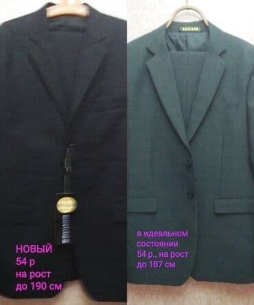 фит документ: Обмен на продукты : муж., класс., костюмы : 1. НОВЫЙ, еще с этикеткой — 1