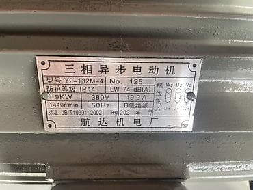 1 фазный двигатель: Электродвигатель, Трехфазные, Мощность: 9 кВт, Обороты: 1500 об/мин — 2