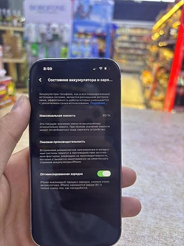 Техника и электроника: IPhone 14 Pro, Б/у, 128 ГБ, Белый, 93 % — 8