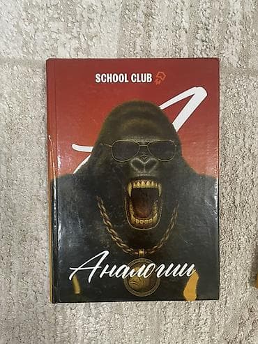 алиса оригинал цена: Продам книги SCHOOL CLUB для подготовки к ОРТ 

по 350сом каждая — 5