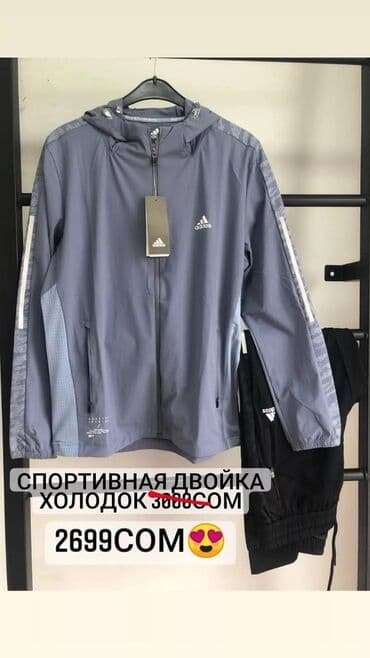 Куртки: Спортивные костюмы по акции 2700 сом Шортымайкифутболки — 1