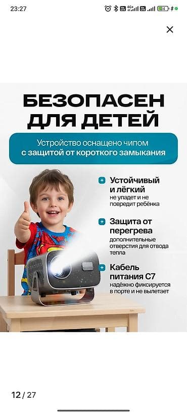 смарт проектор: Профессиональный проектор 4K Ultra HD с автофокусом - Кинотеатр у вас — 7