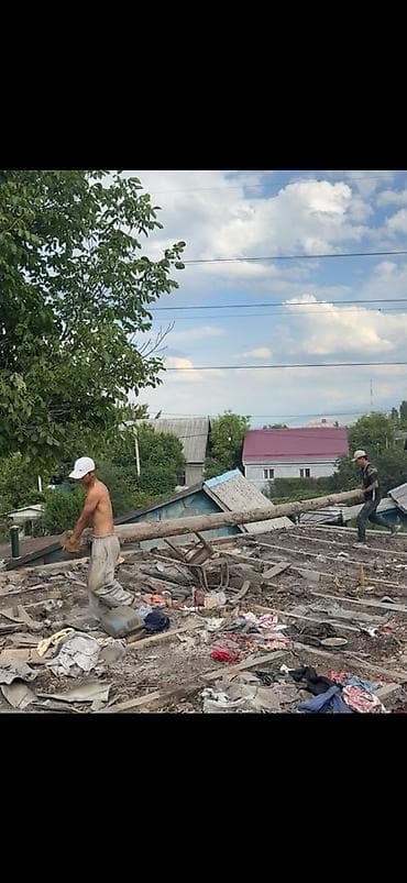 Демонтаж и разбор домов/кровли, вынос и уборка строительного мусора - lalafo.kg да Демонтаж и разбор домов/кровли, вынос и уборка строительного мусора -