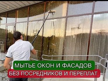 samsung s20 note: Профессиональная мойка фасадов и остекления - Чистка витражей — 6