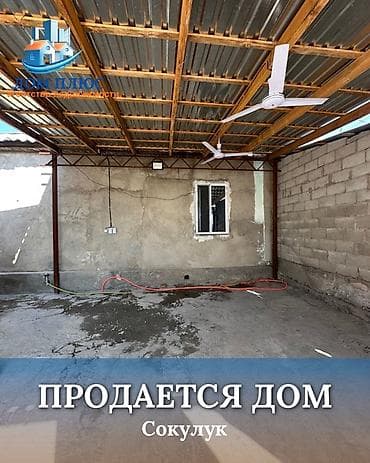 📍 В Сокулуке в районе Церкви продаётся дом коттеджного типа. 🏡Дом