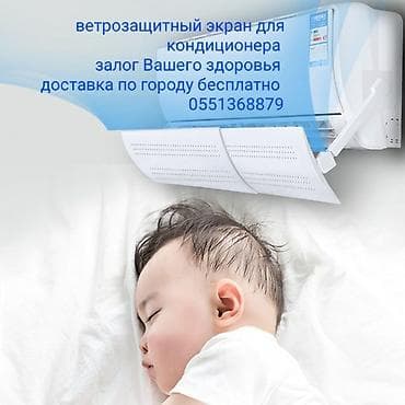 smart air: Доставка Бесплатно Установка Бесплатно Универсальный экран подходит — 9