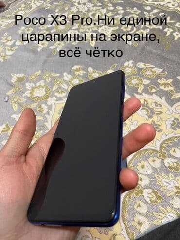 сколько стоит 11 iphone в бишкеке: Poco X3 Pro, Б/у, 128 ГБ, цвет - Синий, 1 SIM, 2 SIM — 11